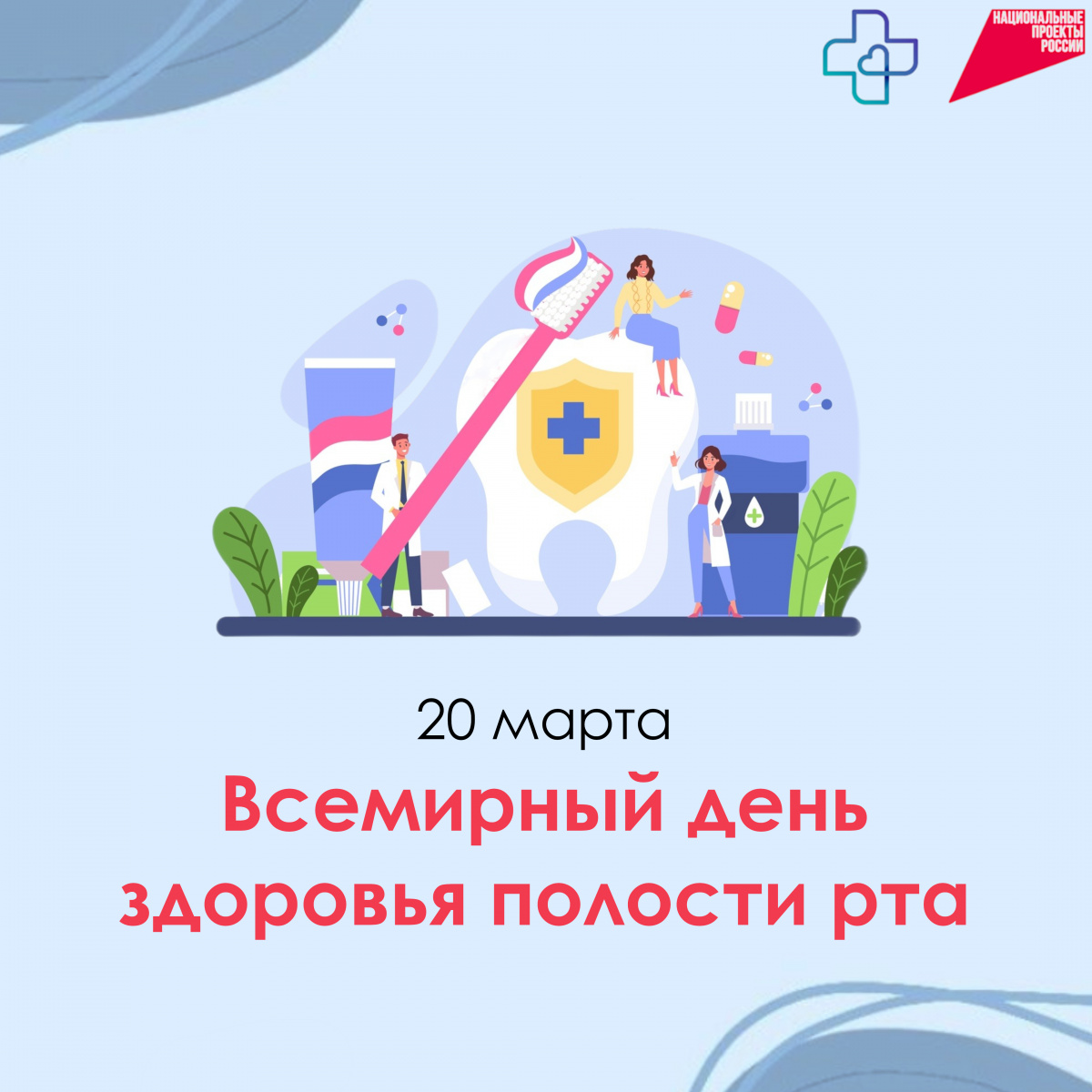 «Здоровая улыбка — счастливая жизнь!»