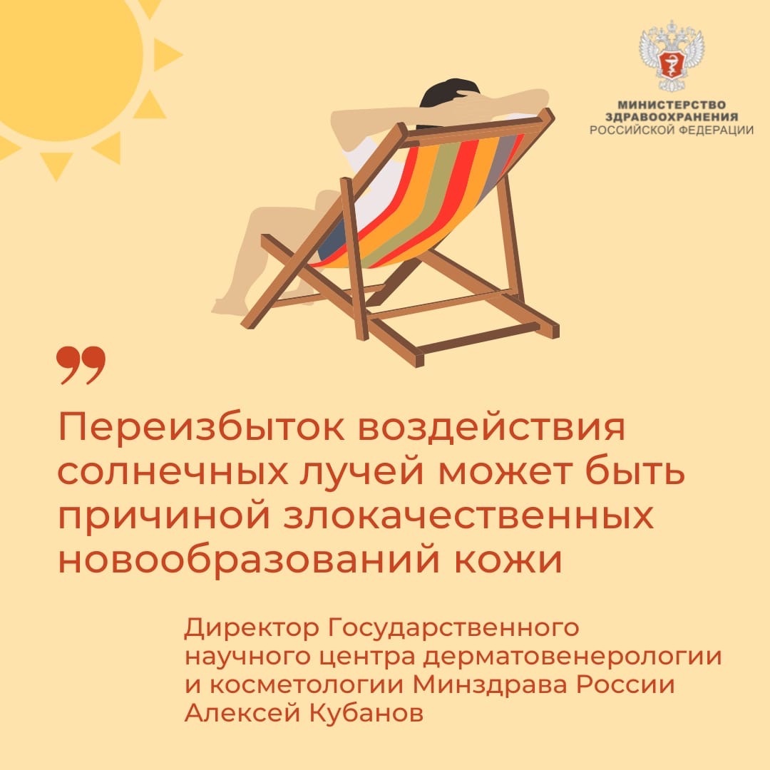 Опасность и польза солнца