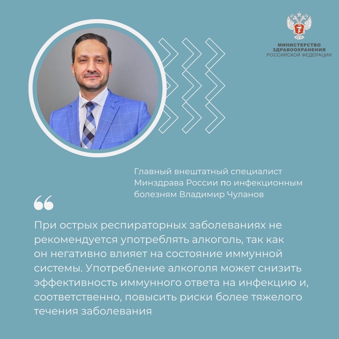 Употребление алкоголя при ОРВИ может снизить эффективность иммунного ответа, что повысит риск тяжелого течения заболевания