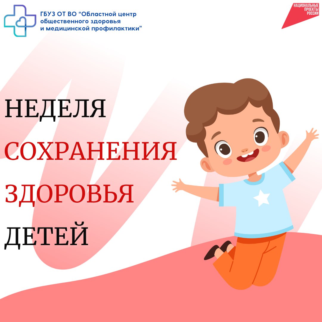 Лето - важное время для укрепления здоровья детей.