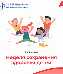 Правила, которые помогут нашим детям расти здоровыми и счастливыми