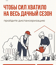 Лето – идеальное время позаботиться о здоровье, особенно для тех, кому за 65!