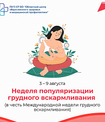 Грудное молоко — уникальная формула здоровья, созданная самой природой