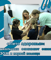 Лето здоровья для владимирских школьников: старт Интенсива ЗОЖ