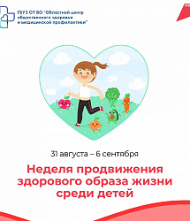 ЗОЖ среди детей 