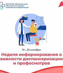 От диспансеризации — к активному долголетию