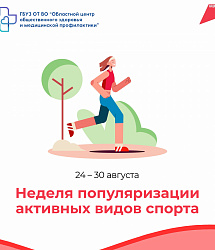 Секрет здоровья в движении 