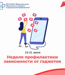 Цифровая зависимость. Что это такое?