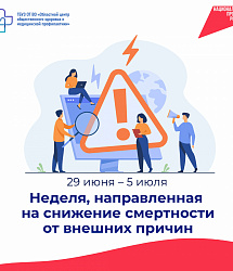 Как избежать трагедии: главные правила безопасности