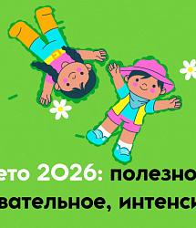 Лето здоровья для владимирских школьников: старт Интенсива ЗОЖ